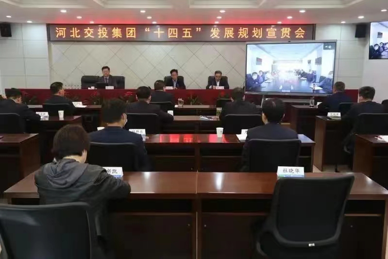 天博APP
召开集团“十四五”规划宣贯会议