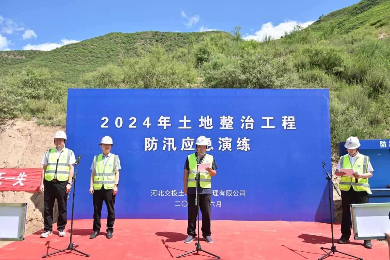 土地公司开展2024年土地整治工程防汛应急演练活动1.png