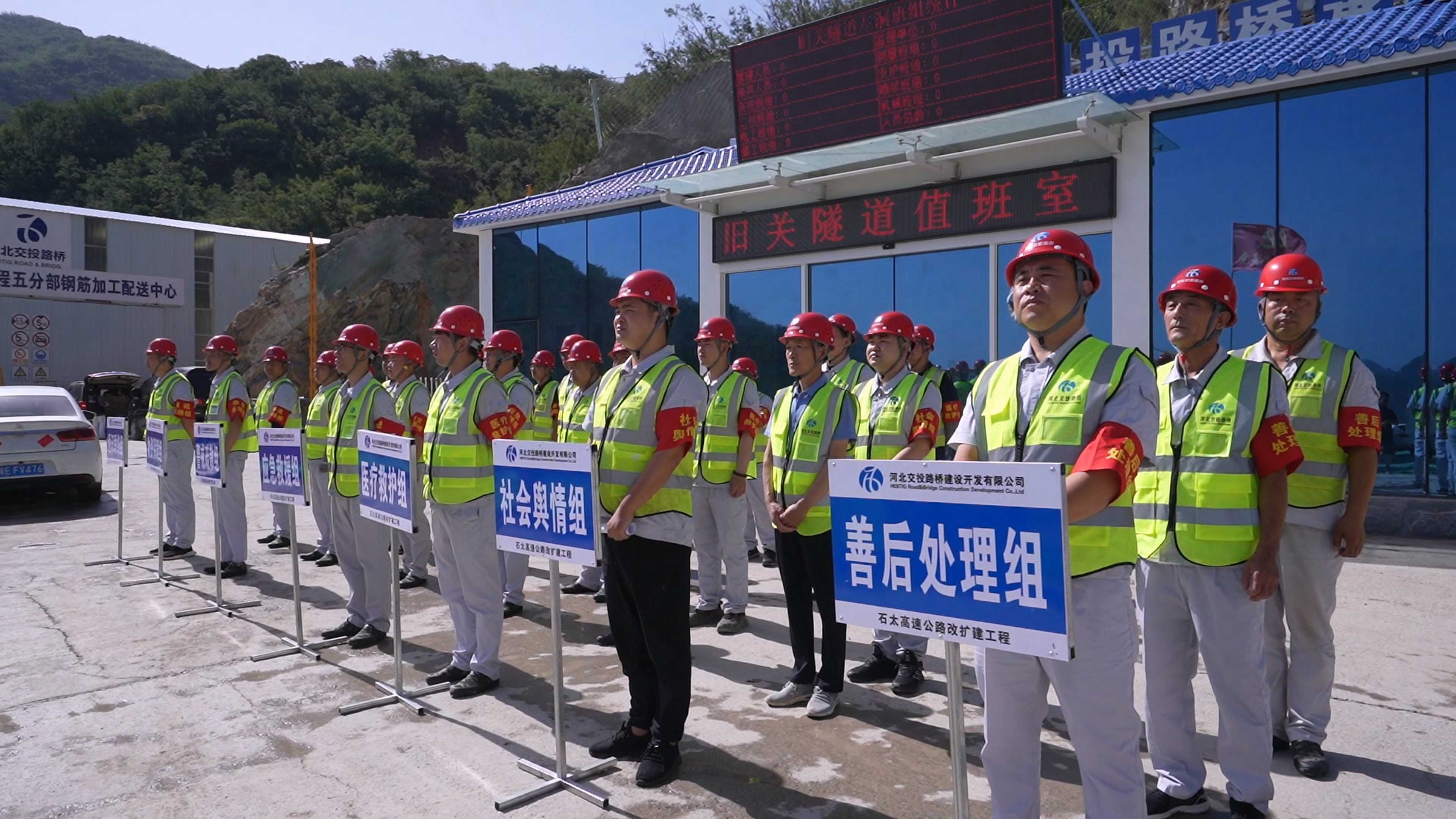 李建华2-石太改扩建项目主体5分部开展隧道防坍塌应急救援演练.jpg