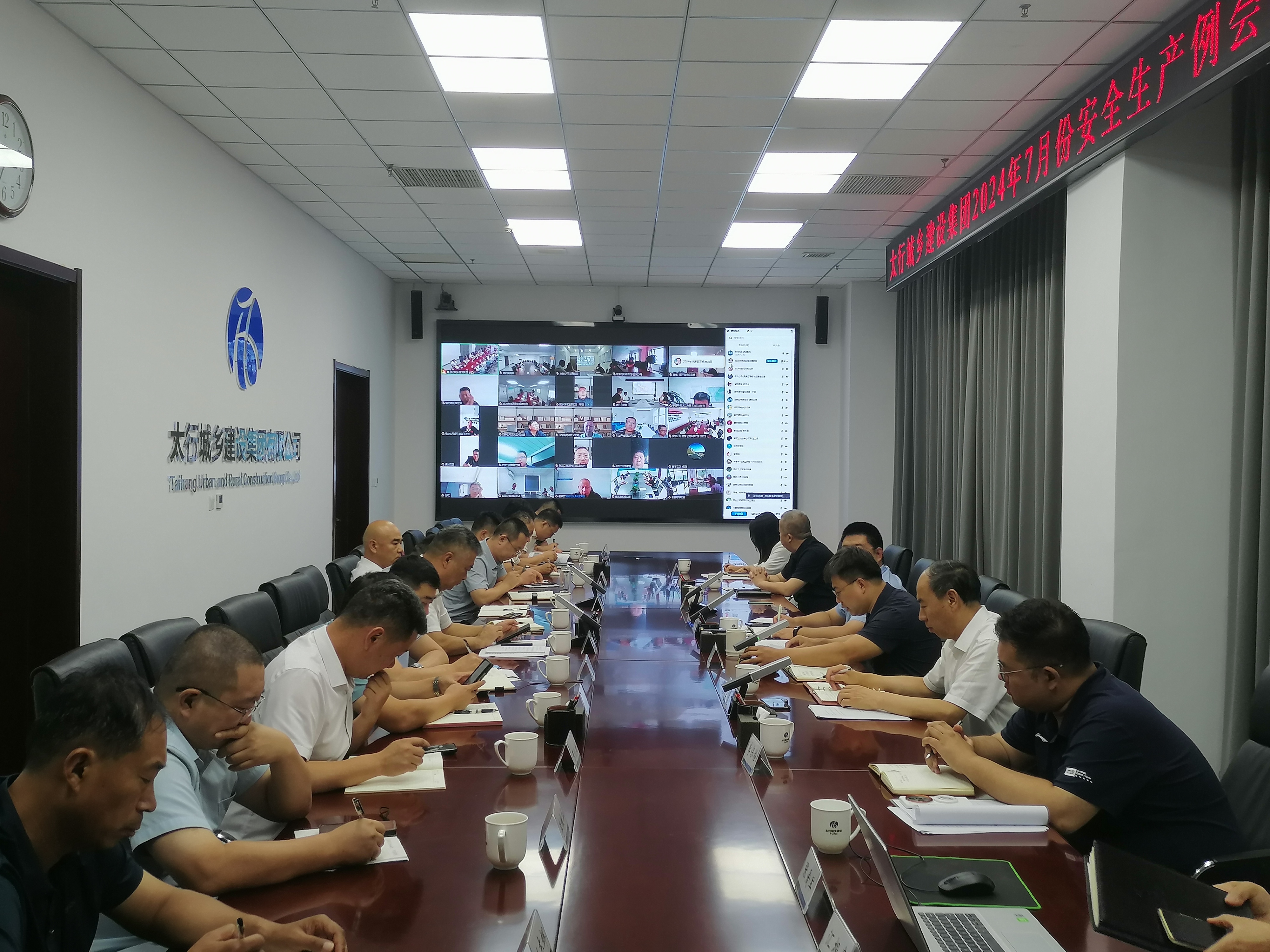 李世策2-城乡集团召开安全生产专题会暨7月份安全生产例会.jpg