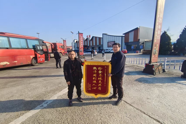 河间服务区帮失主找回手机获赠锦旗 处理图片.jpg
